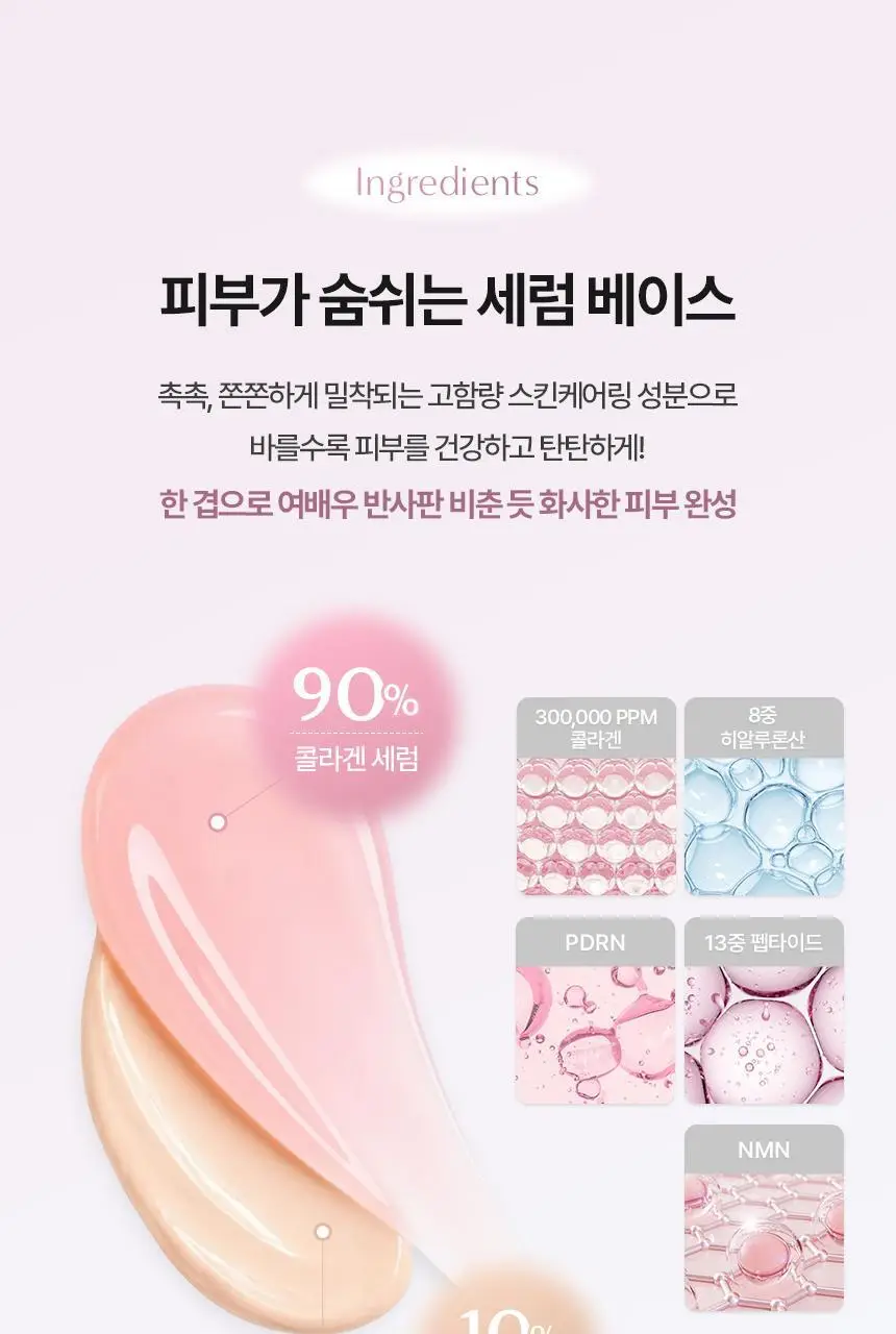 [NEW/쫀광베이스] 아로셀 슈퍼 콜라겐 글로우 세럼 선 비비 40ml 상세페이지 9